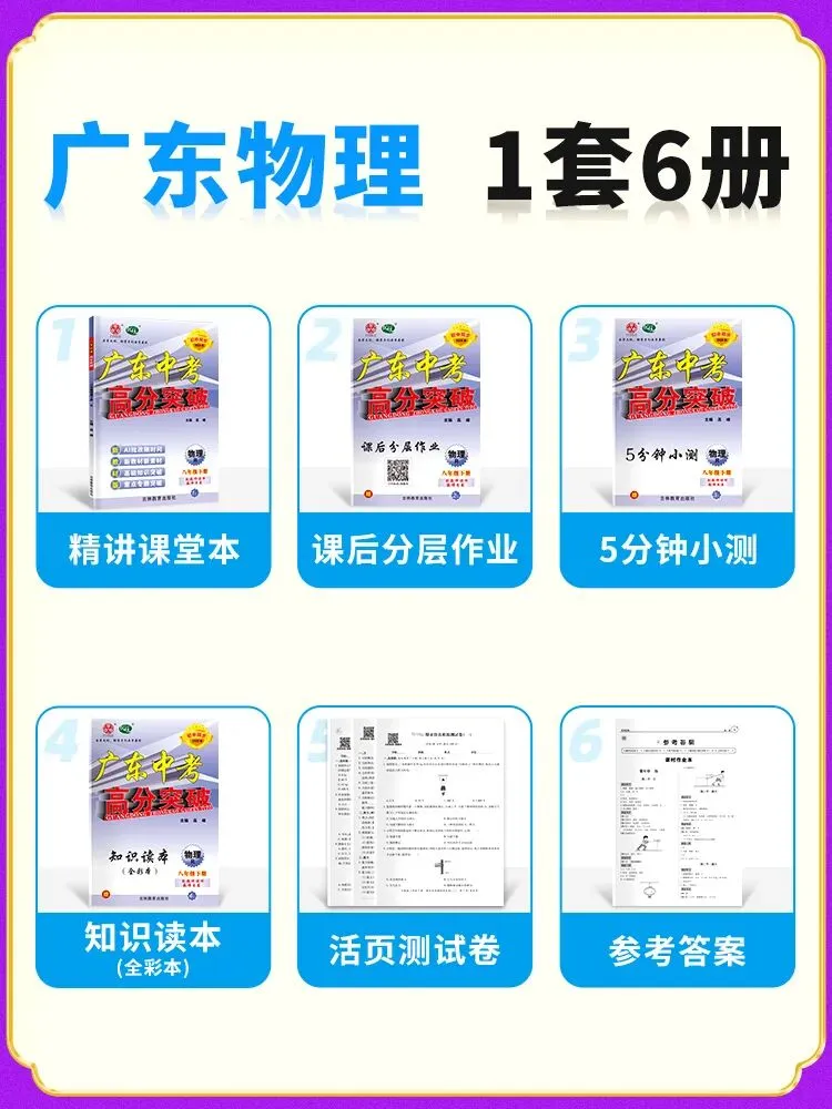中考物理常考却总失分:二力平衡真相来了 第15张