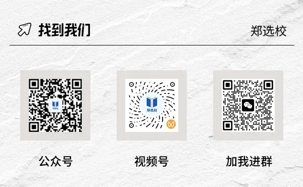 新增+大扩招高中!2026年郑州中考家长重点关注 第5张