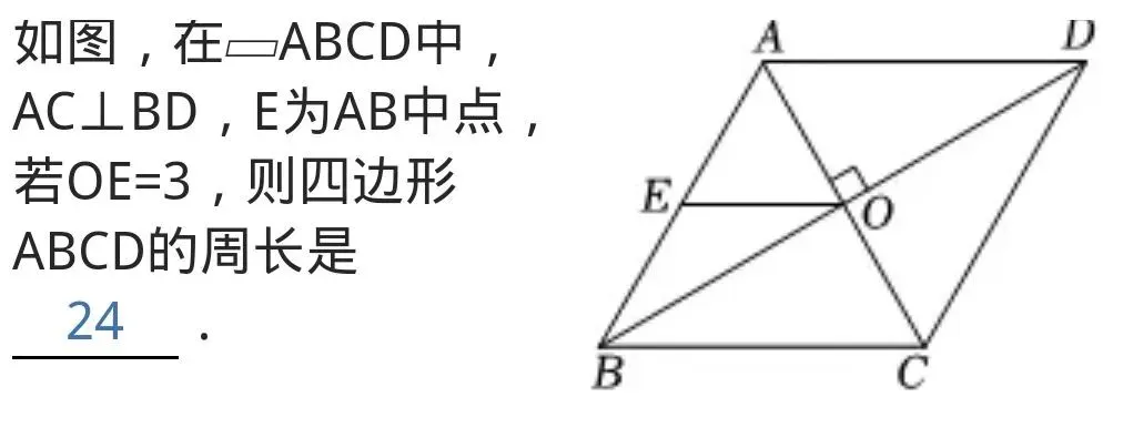 中考重点之菱形问题转化为三角形问题② 第1张