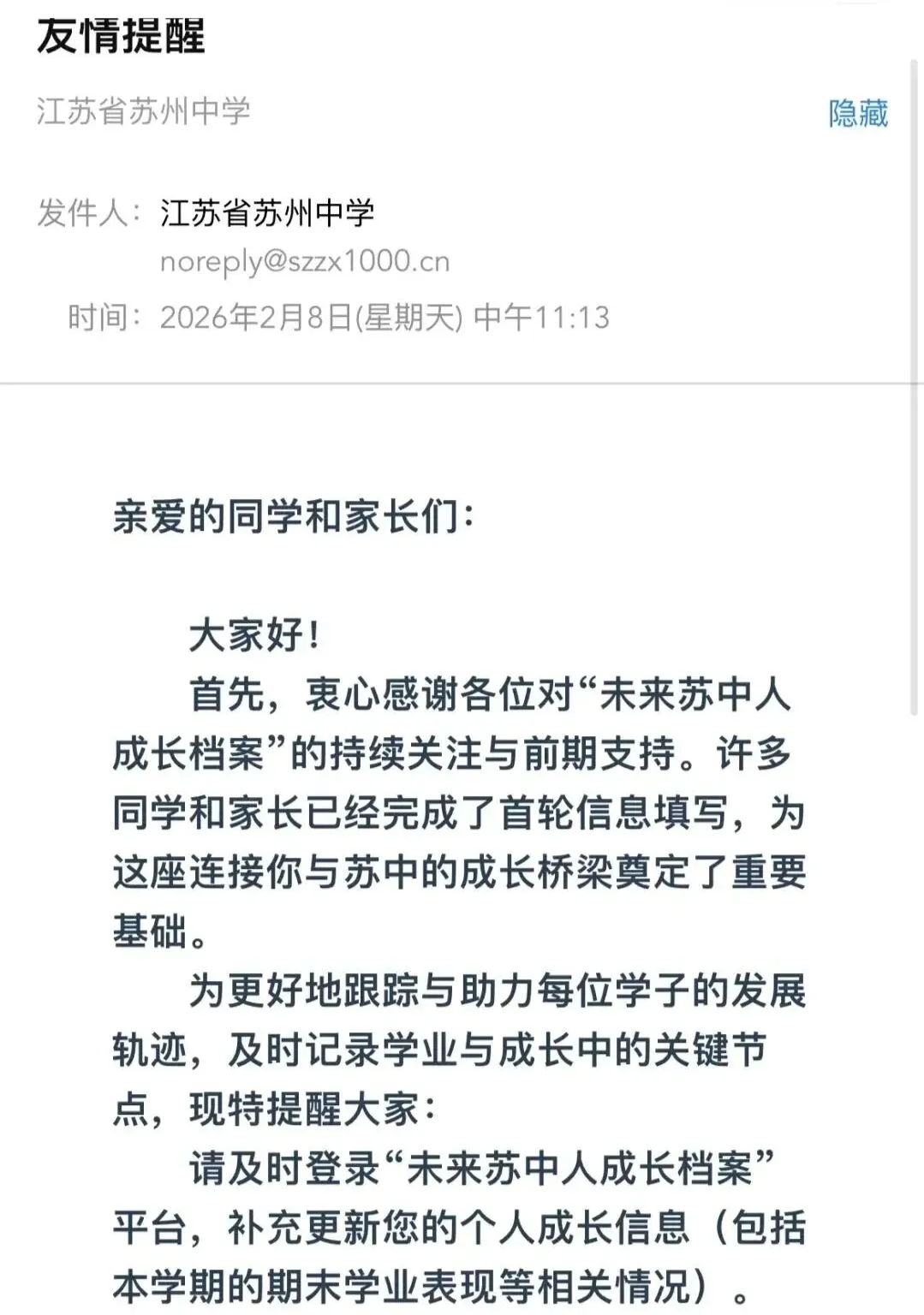 木高冬令营今年签约条件有变!26年中考又有一批牛娃已上岸... 第1张
