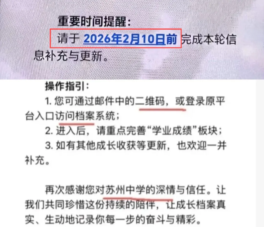 木高冬令营今年签约条件有变!26年中考又有一批牛娃已上岸... 第2张