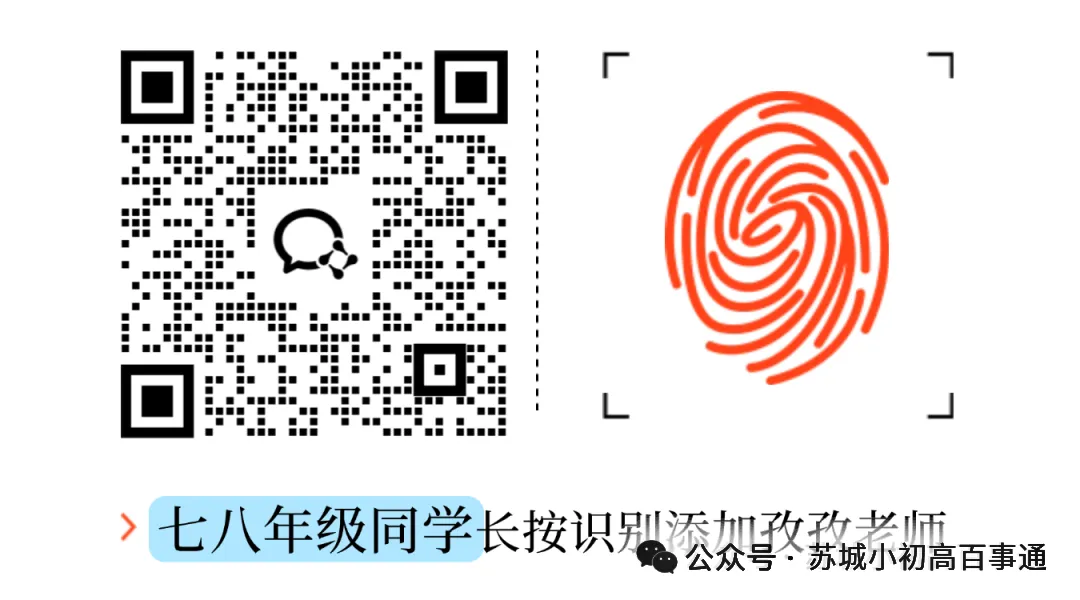 木高冬令营今年签约条件有变!26年中考又有一批牛娃已上岸... 第4张