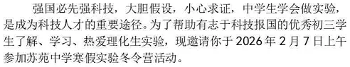 木高冬令营今年签约条件有变!26年中考又有一批牛娃已上岸... 第12张