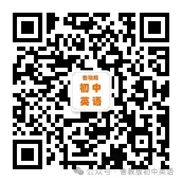 【可打印】中考英语 | 重点句型及短语汇总,千万不能错过!鲁教版初中英语 第2张