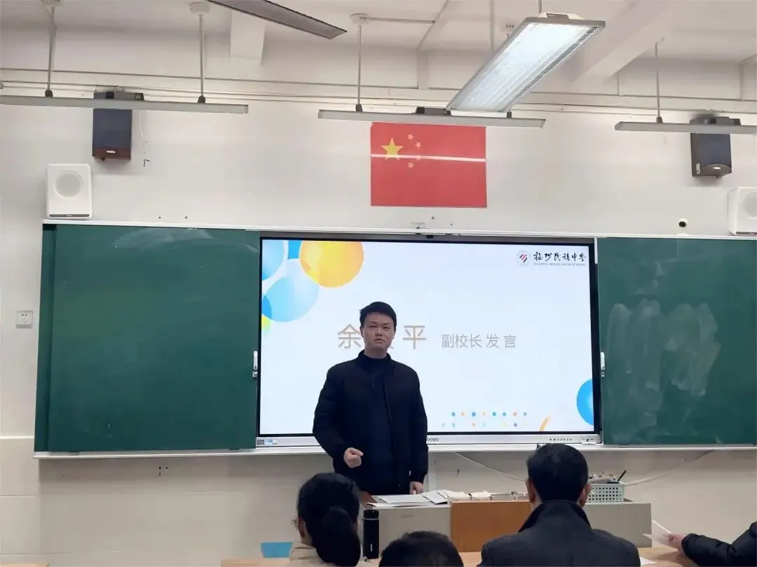 精准分析明方向,凝心聚力备中考——福州民族中学九年级备考工作会议 第18张