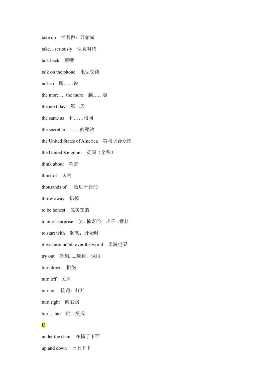 中考英语固定搭配短语汇总,收藏起来慢慢背!(可打印) 第15张 中考英语固定搭配短语汇总,收藏起来慢慢背!(可打印) 第15张