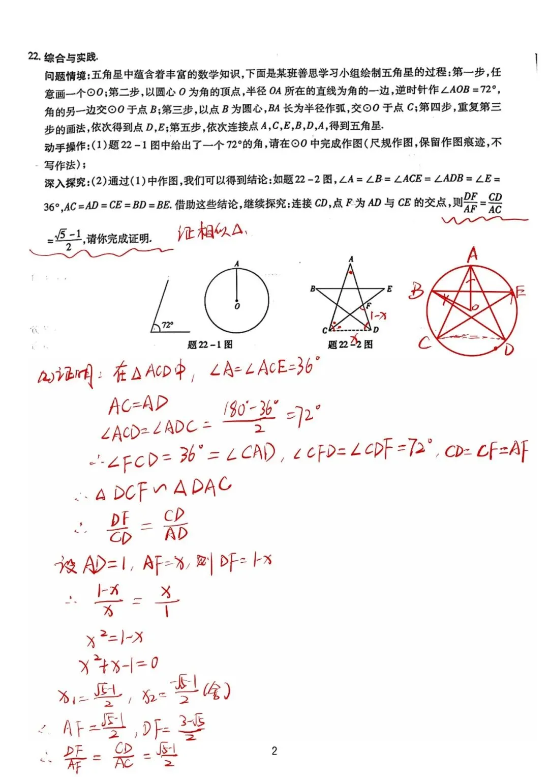 2026上海中考正五边形尺规作图综合实践 第4张