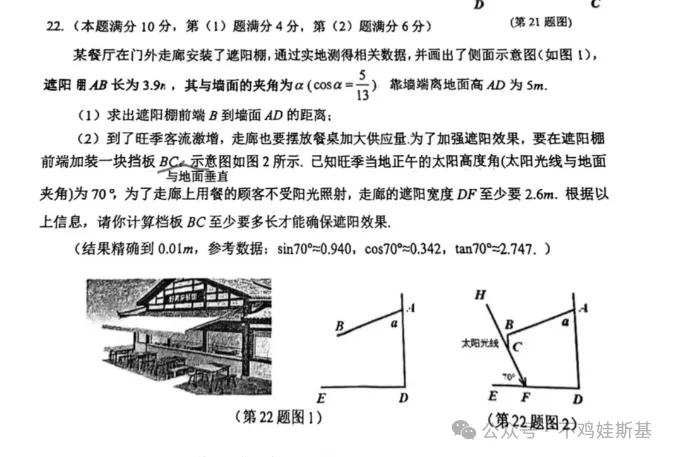 从期末看中考,上海中考命题趋势深度分析! 第2张