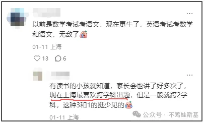 从期末看中考,上海中考命题趋势深度分析! 第4张