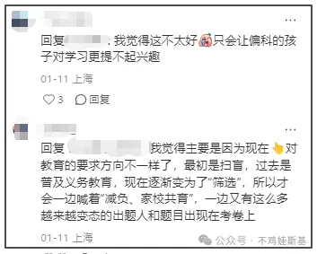 从期末看中考,上海中考命题趋势深度分析! 第5张