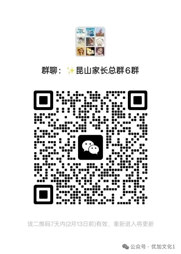 昆山2026中考预测!!!以及2025中考概况 第1张