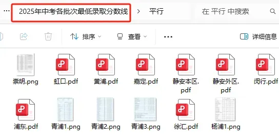 卷到惨绝人寰!闵行区中考进入“地狱模式” 第9张 卷到惨绝人寰!闵行区中考进入“地狱模式” 第9张