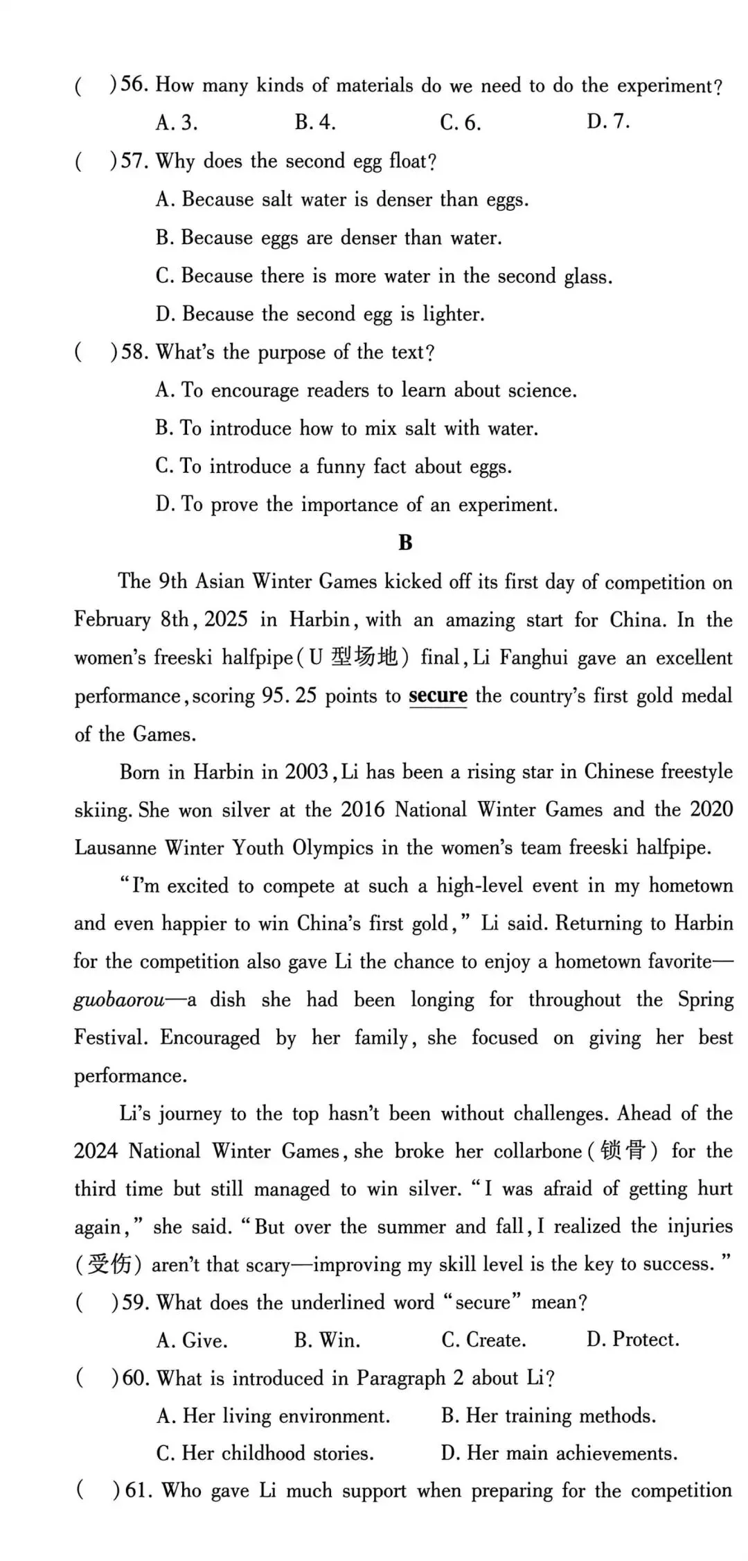 2026年安徽省中考英语模拟试卷 第7张