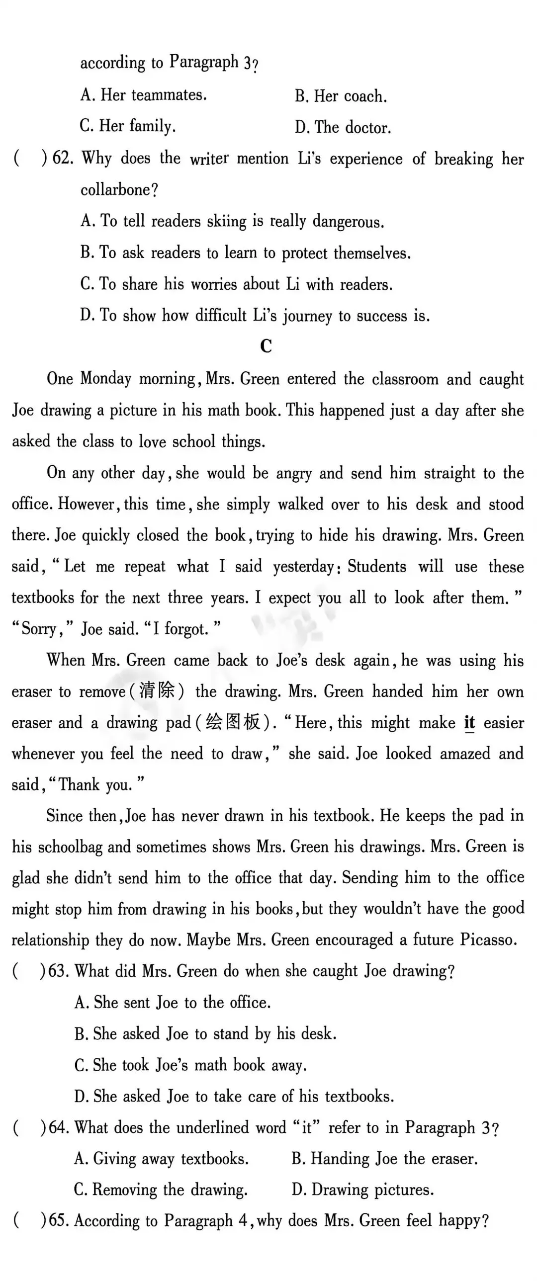 2026年安徽省中考英语模拟试卷 第8张