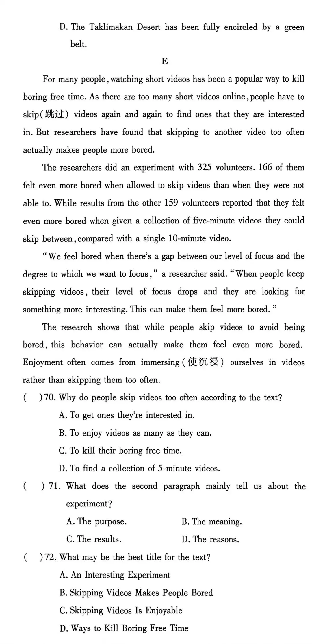2026年安徽省中考英语模拟试卷 第10张