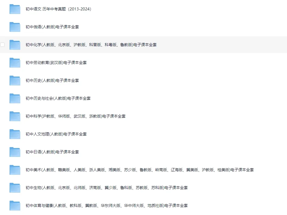 初中语文 历年中考真题(2013-2024) 第1张