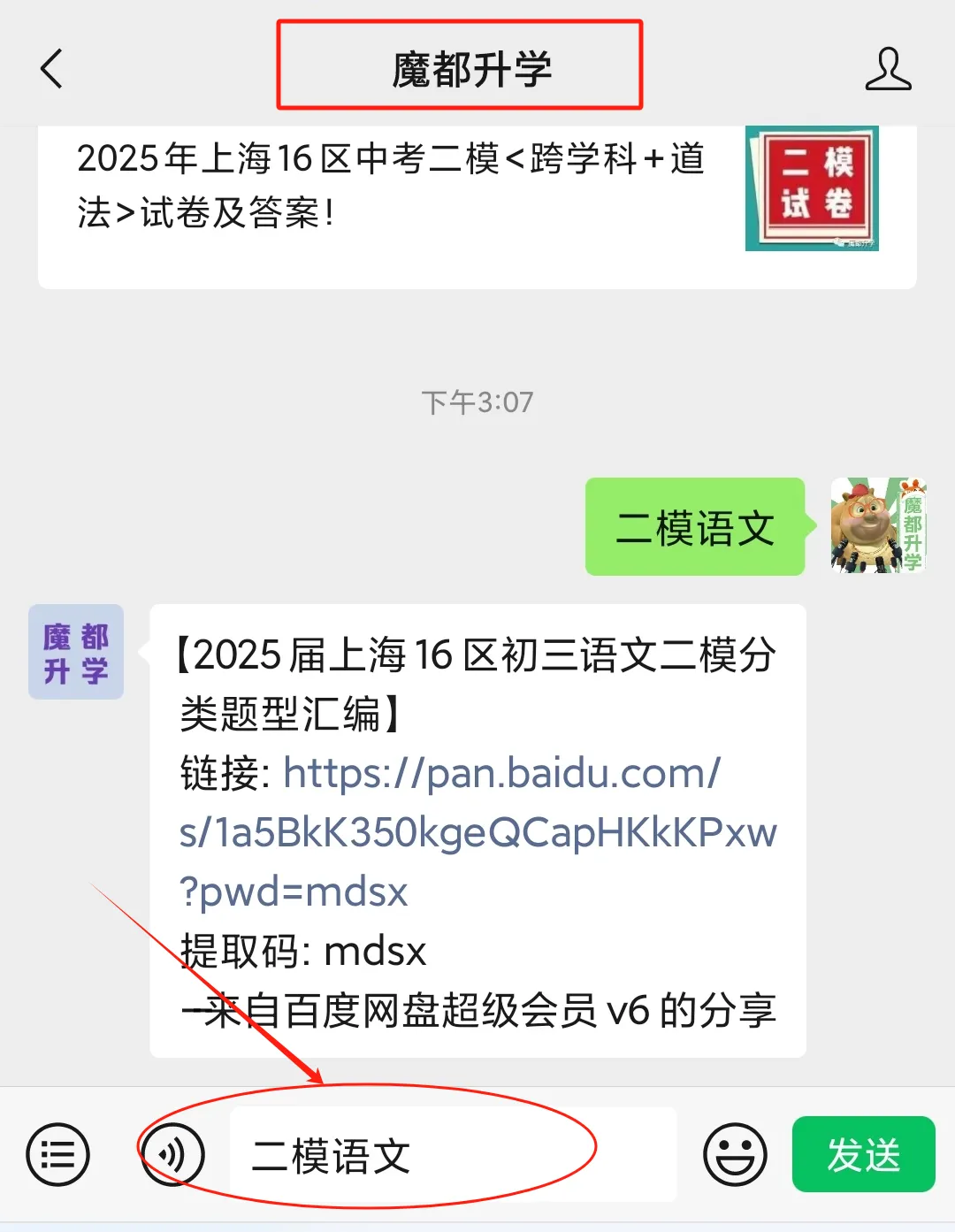 2025年上海16区中考二模语文分类题型汇编! 第4张