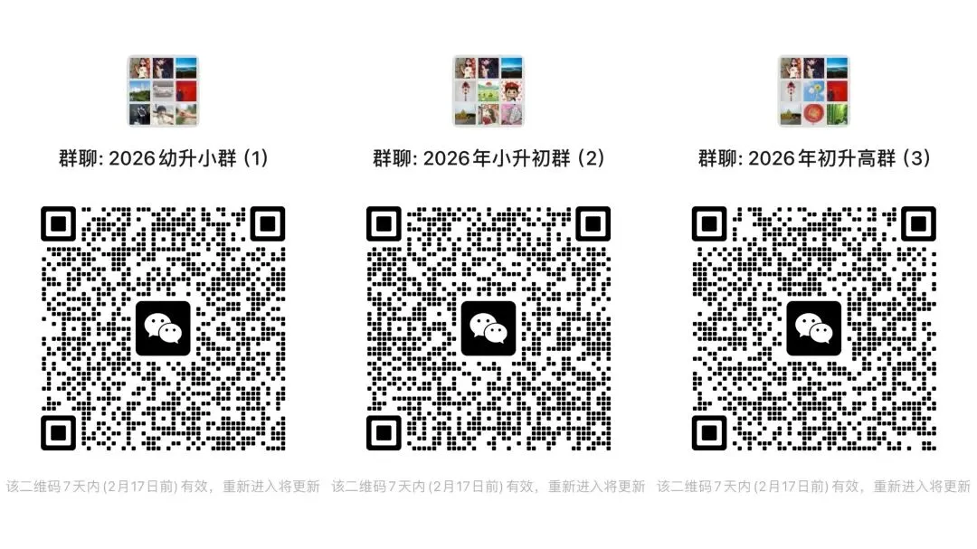 重磅!十一高托管学校中考成绩首次曝光!到底考咋样? 第16张