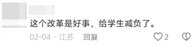 连云港中考改革详解来了!涉及两大变化… 第3张