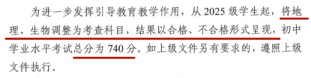 连云港中考改革详解来了!涉及两大变化… 第9张