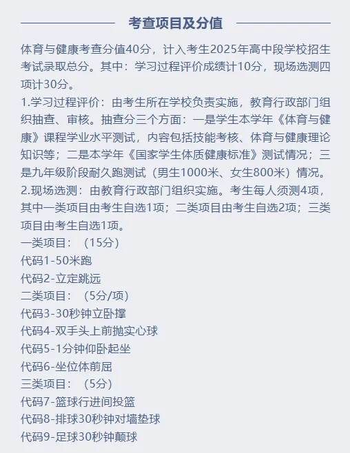 连云港中考改革详解来了!涉及两大变化… 第10张