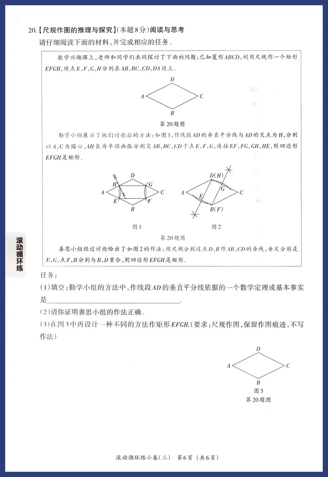 2026中考数学基础题、中档题循环练 第18张