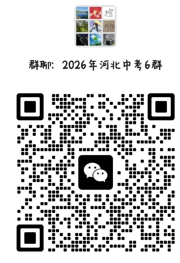 中考化学|2026年中考化学命题新趋势-01依托真实情境,落实知识应用(后附打印版下载链接) 第14张