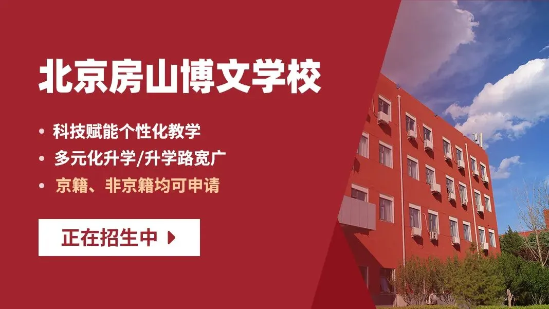 北京中考82%普高率背后有近1.5万考生没有上高中的机会 第7张