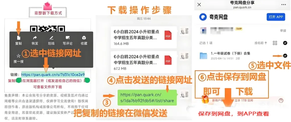 【中考资料】2025-2026中考英语冲刺资源大全!语法_词汇_真题_作文一站式搞定 第1张