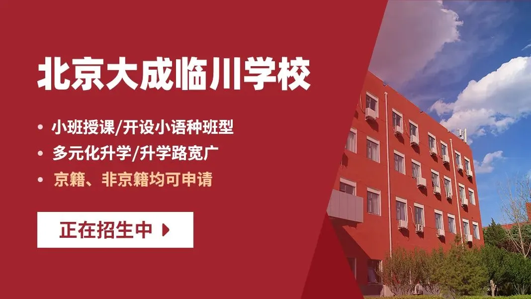 北京中考82%普高率背后有近1.5万考生没有上高中的机会 第8张