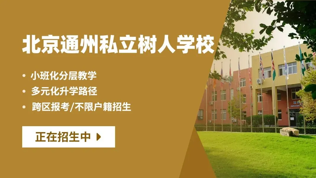 北京中考82%普高率背后有近1.5万考生没有上高中的机会 第9张
