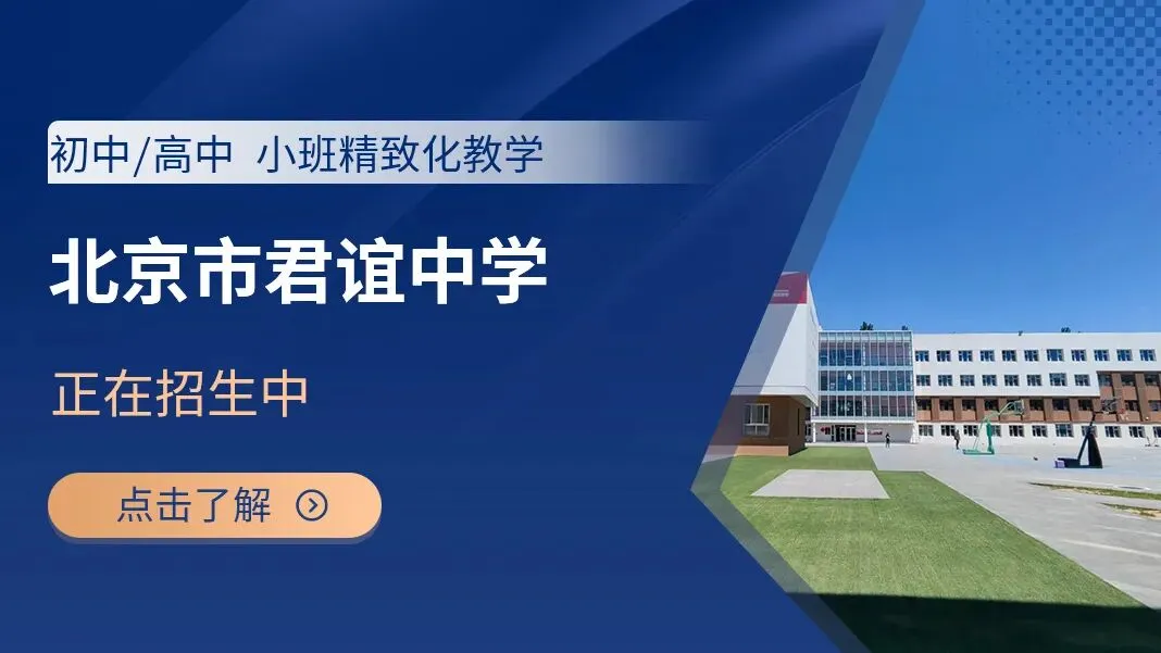 北京中考82%普高率背后有近1.5万考生没有上高中的机会 第10张