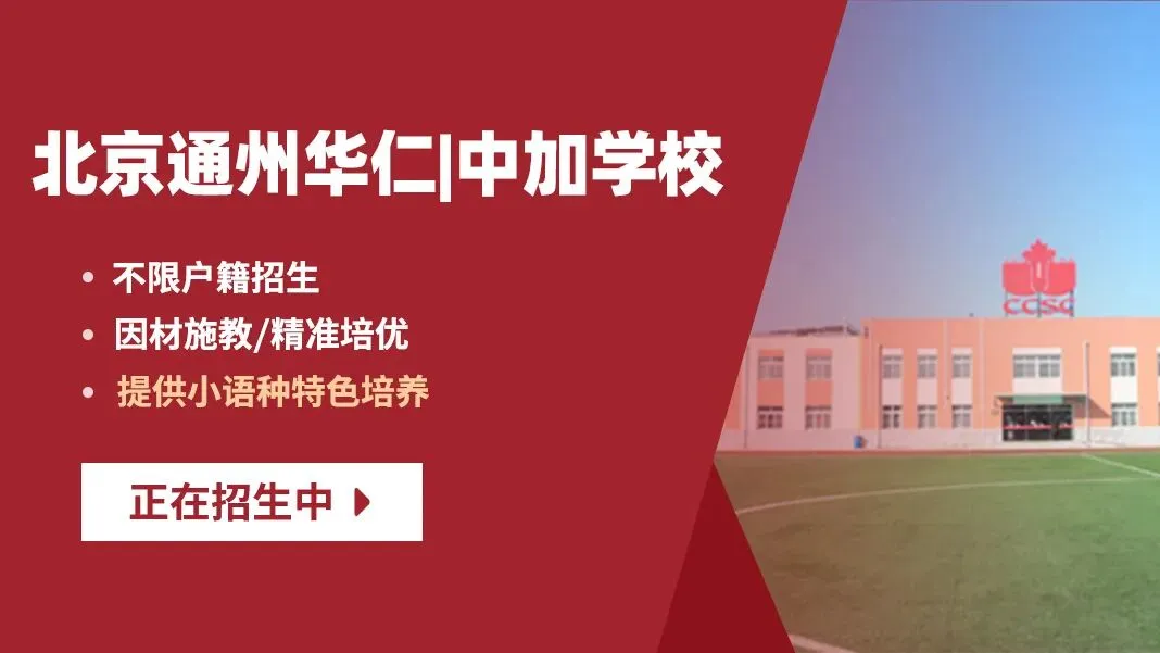 北京中考82%普高率背后有近1.5万考生没有上高中的机会 第12张