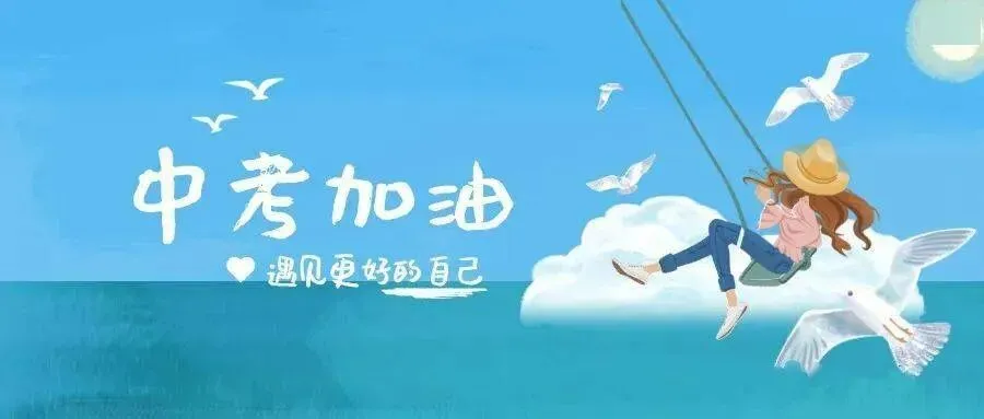 关注!成都近10年中考人数及普高率 第2张