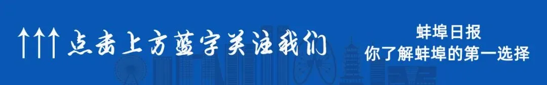 事关中考!蚌埠市教育局最新通知! 第1张