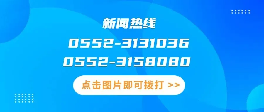 蚌埠市教育局最新通知!事关2026年中考 第6张