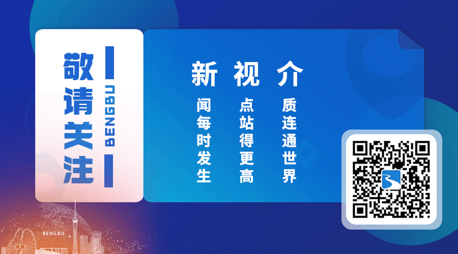 蚌埠市教育局最新通知!事关2026年中考 第7张