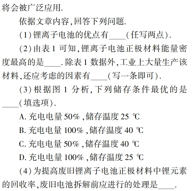 中考化学提分关键!信息填空题四大类题型拆解,解题技巧一次吃透!转给有需要的人! 第25张