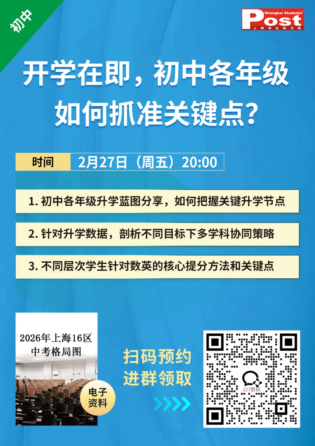 26年中考盘点:3-6月关键事件 第11张