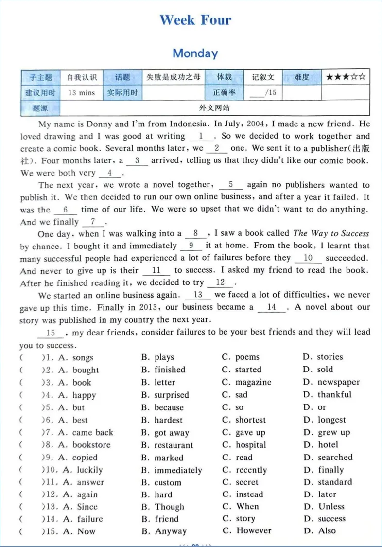 【中考资源】2026《初中英语•满分组合训练》9年级+中考 第4张