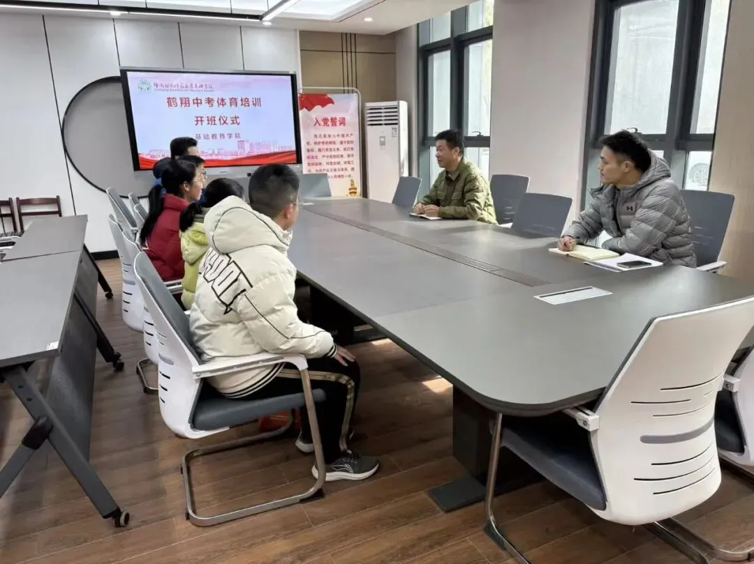 校企合作:鹤翔中考体育培训开班仪式 第1张