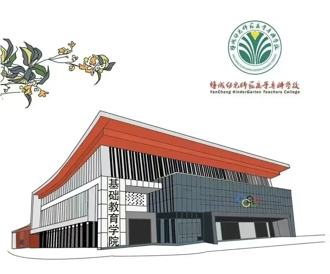 校企合作:鹤翔中考体育培训开班仪式 第2张