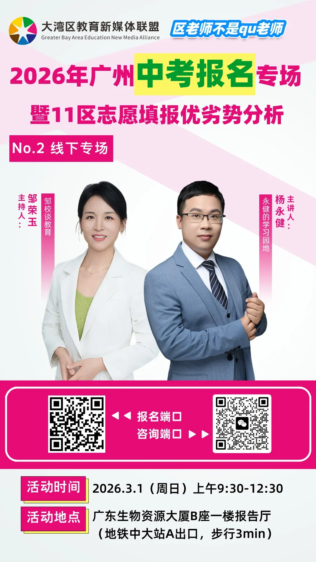 今年中考的不确定性,可能是22年之后最大的 第5张