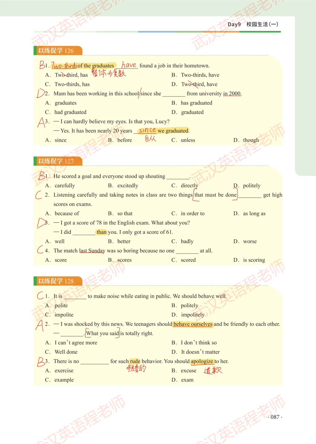 中考核心词汇第9天习题解析&测试答案 第4张