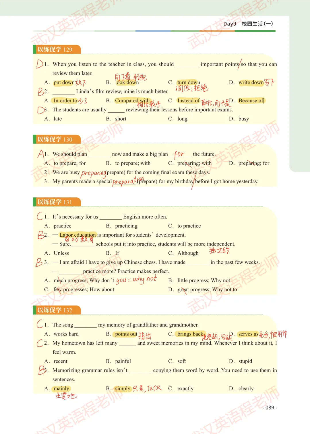 中考核心词汇第9天习题解析&测试答案 第5张