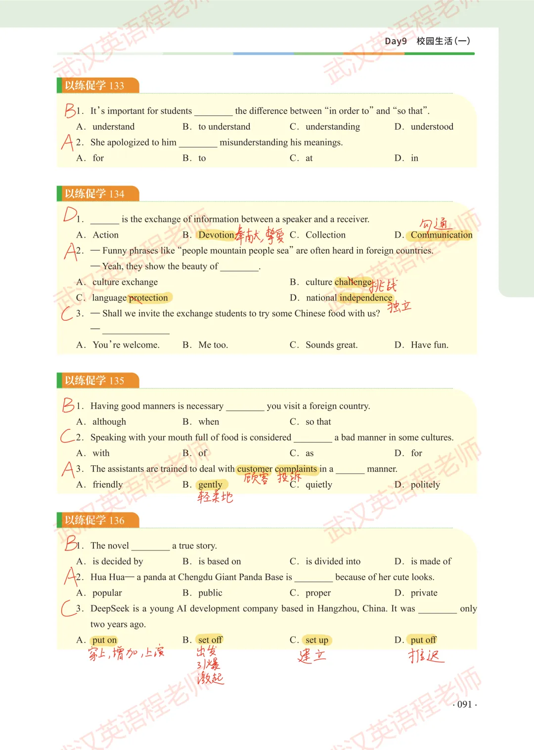 中考核心词汇第9天习题解析&测试答案 第6张