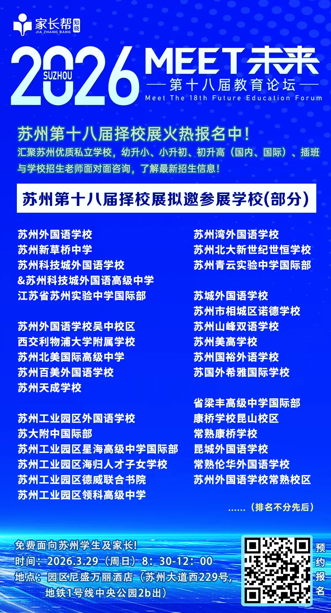 木高、相中已签约!冬令营与苏州中考自主招生的核心区别,别再搞混了 第10张