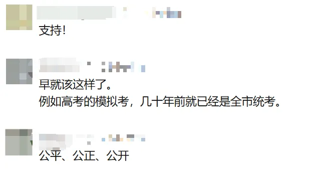 中考全市一模统考?取消梯度志愿?东莞中考改革官方建议来了→ 第5张
