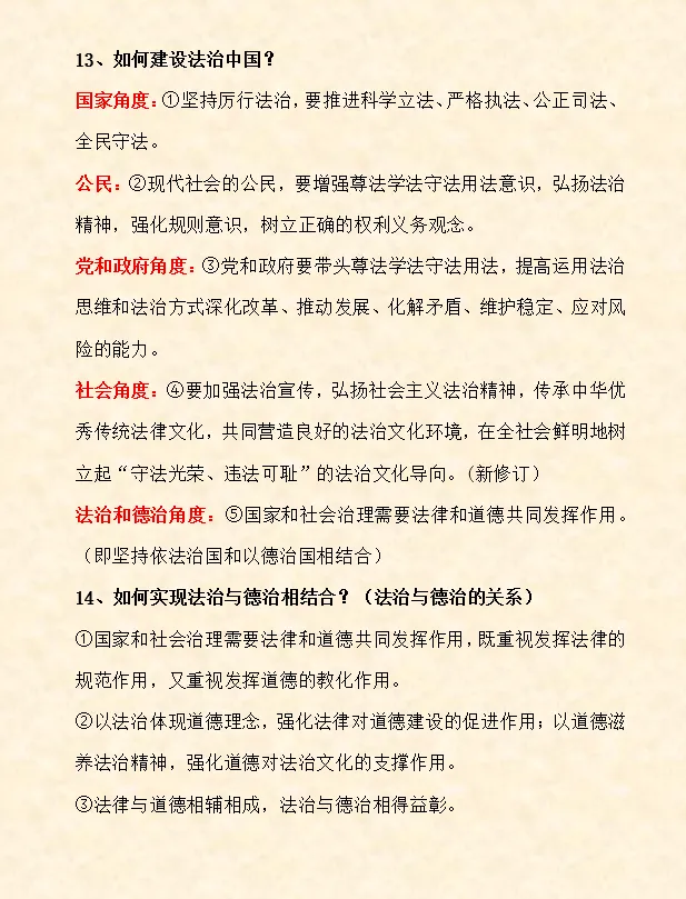 2026年中考道法时政热点专题押题预测05——《中华人民共和国法治宣传教育法》 第5张 2026年中考道法时政热点专题押题预测05——《中华人民共和国法治宣传教育法》 第5张
