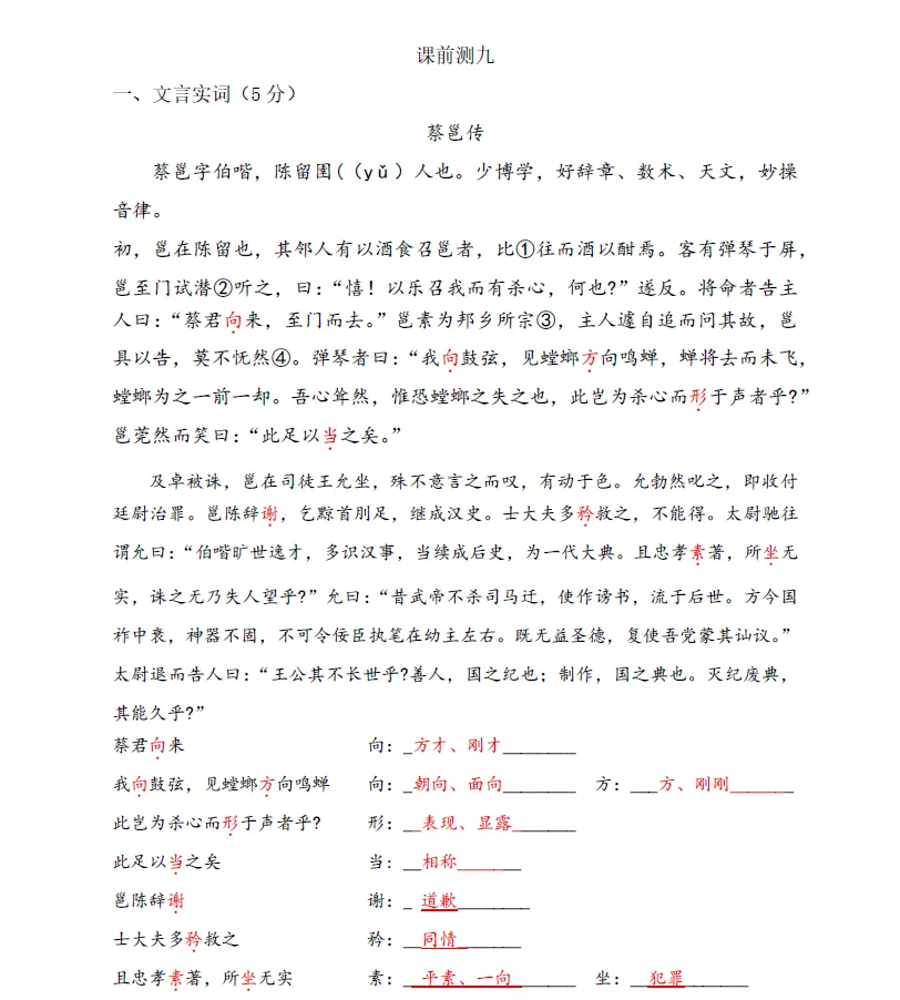 深圳中考文言文怎么学? 第1张